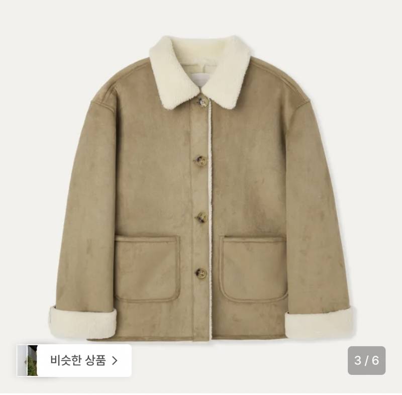 [잡담] 겨쿨은 이런 무스탕 안어울릴까..? | 인스티즈