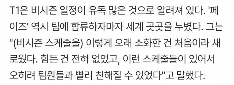 [잡담] 솬이가 독일 레드불 - 사우디 일정 힘든거 전혀 없었대 | 인스티즈