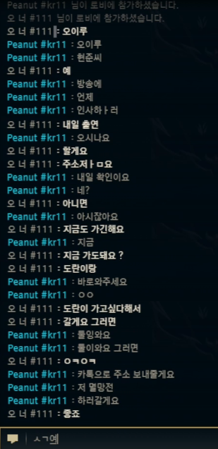 [잡담] 오준이 인싸구나.. | 인스티즈