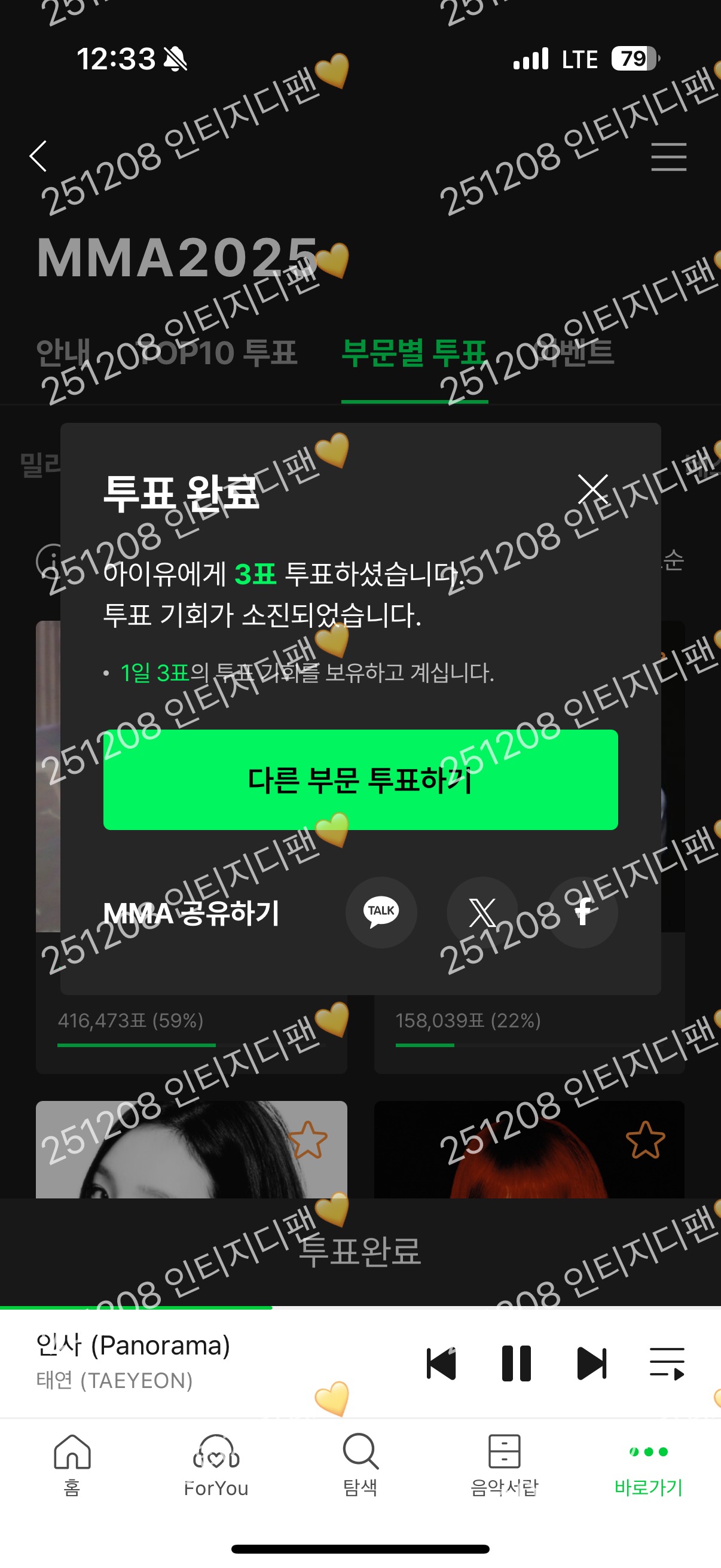 [잡담] 지디팬🤝 데이식스 올데프 아이유 베몬 투바투 라이즈 플레이브 태연 알디원 최립우 투표&스밍 인증 | 인스티즈