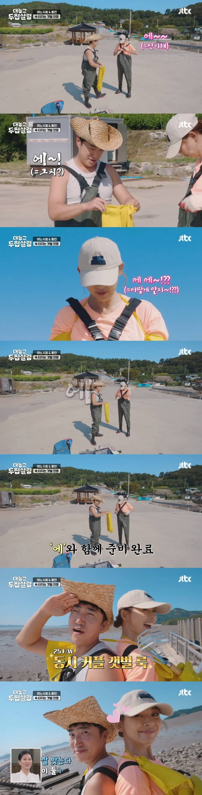 '에~?' 한마디로 소통하는 장동민과 야노시호ㅋㅋㅋㅋㅋ | 인스티즈