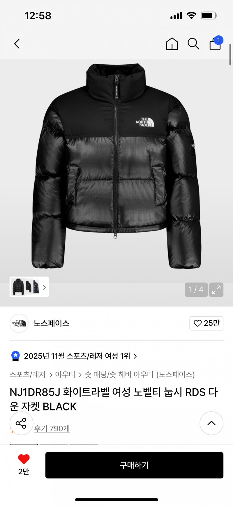 [잡담] 노페 눕시 살까 고민중인데 이 제품 맞아? | 인스티즈