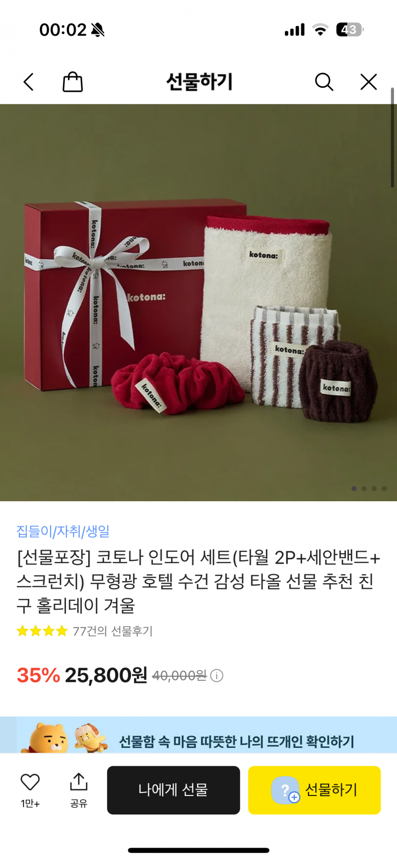 [잡담] 3마넌 이하 랜덤 선물 하기루 햇는데 | 인스티즈