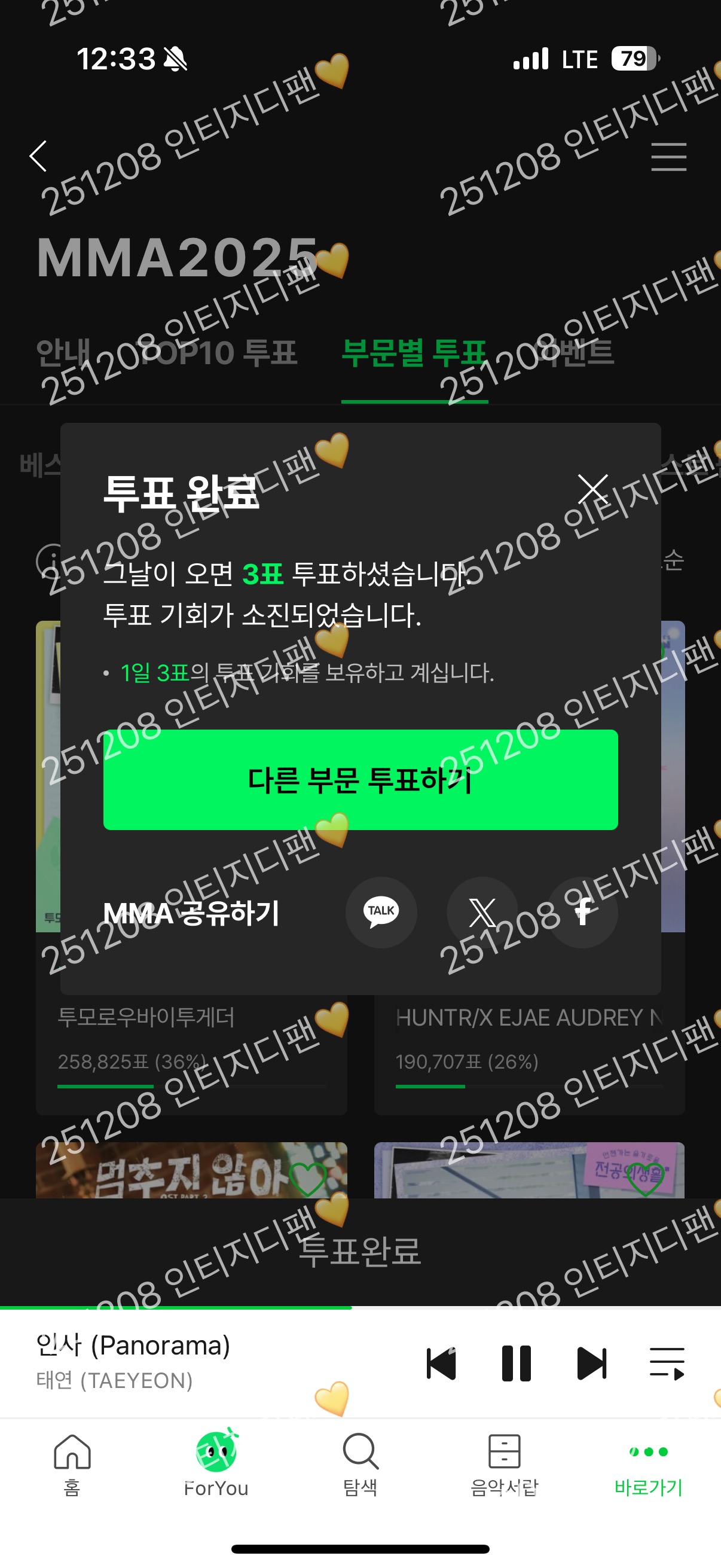 [잡담] 지디팬🤝 데이식스 올데프 아이유 베몬 투바투 라이즈 플레이브 태연 알디원 최립우 투표&스밍 인증 | 인스티즈