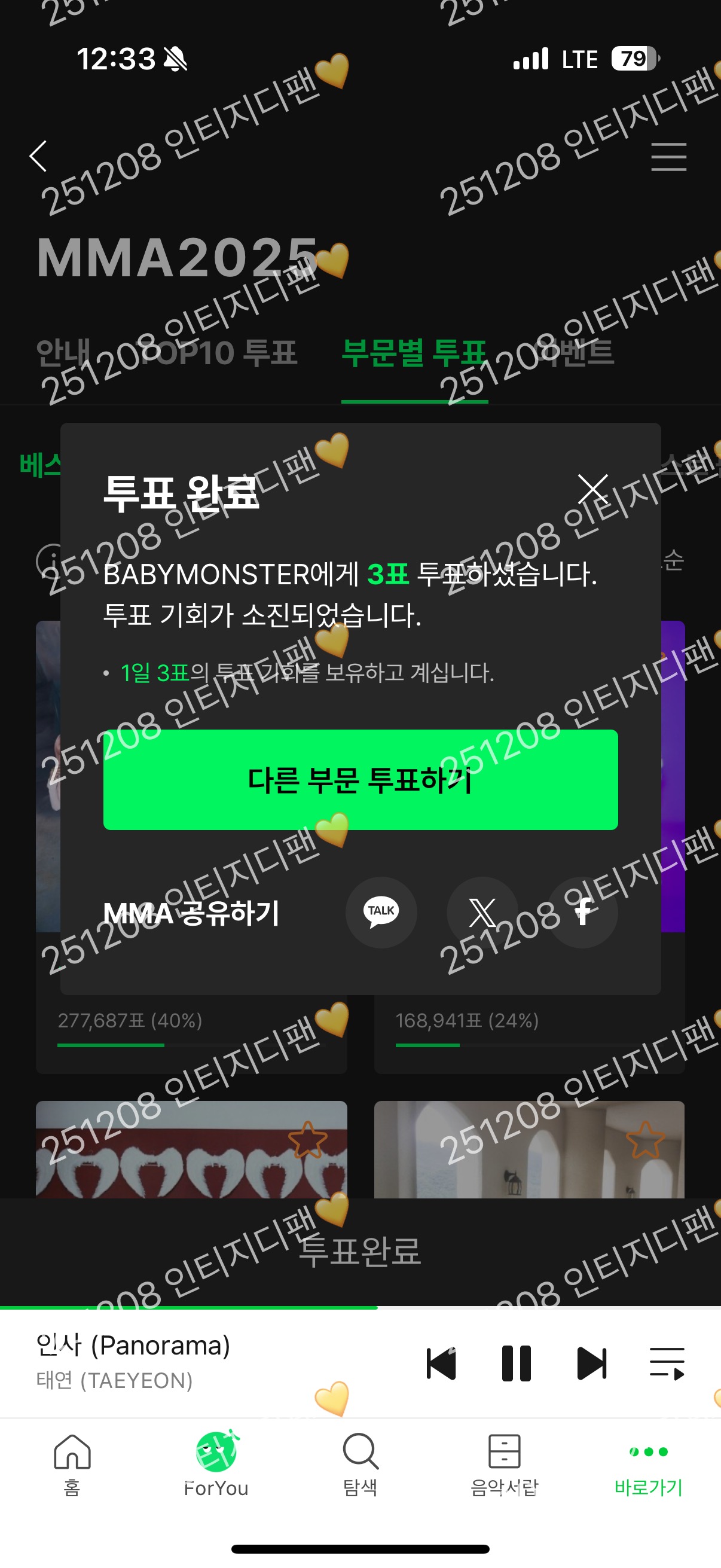 [잡담] 지디팬🤝 데이식스 올데프 아이유 베몬 투바투 라이즈 플레이브 태연 알디원 최립우 투표&스밍 인증 | 인스티즈