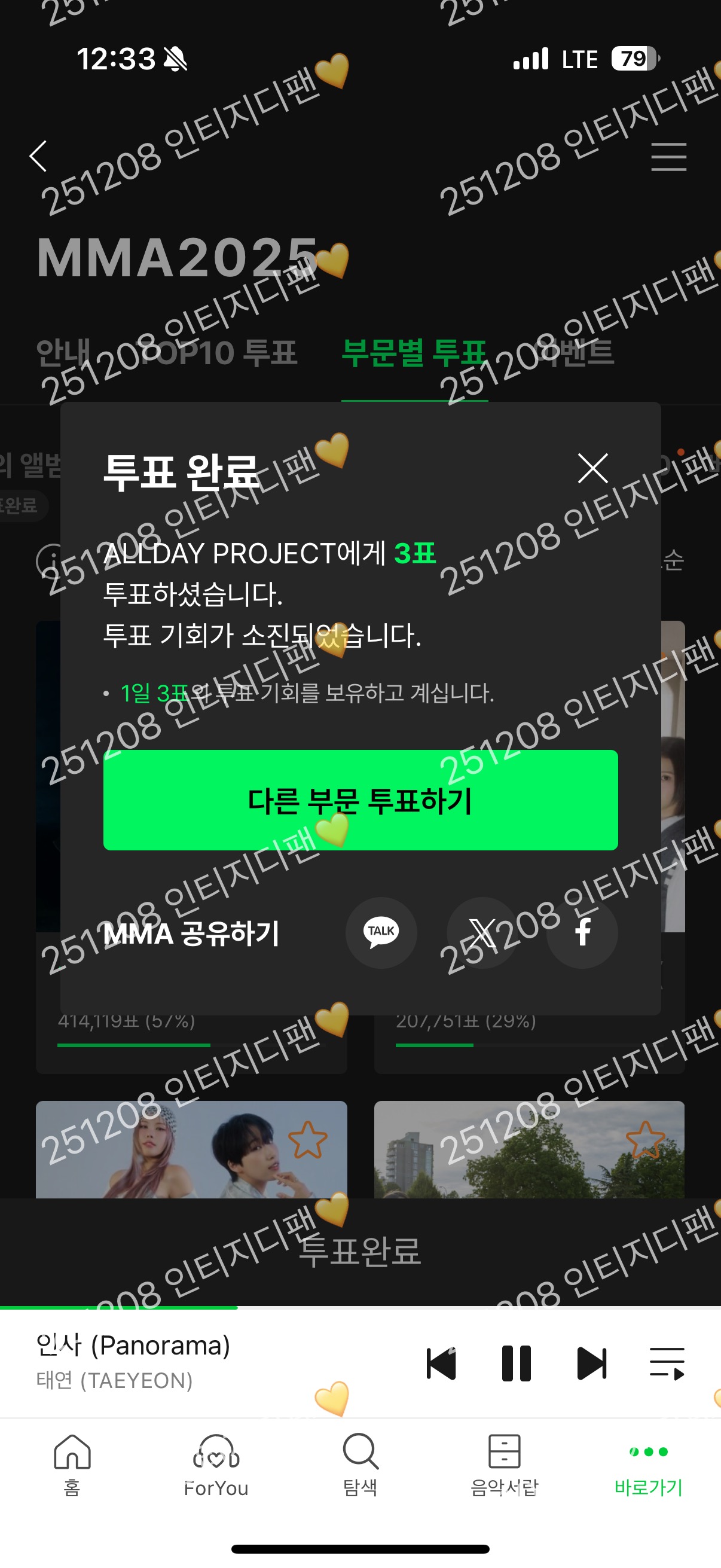 [잡담] 지디팬🤝 데이식스 올데프 아이유 베몬 투바투 라이즈 플레이브 태연 알디원 최립우 투표&스밍 인증 | 인스티즈