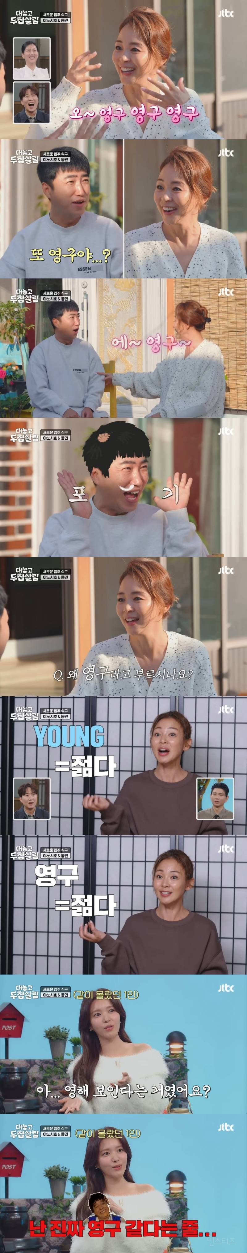 '에~?' 한마디로 소통하는 장동민과 야노시호ㅋㅋㅋㅋㅋ | 인스티즈