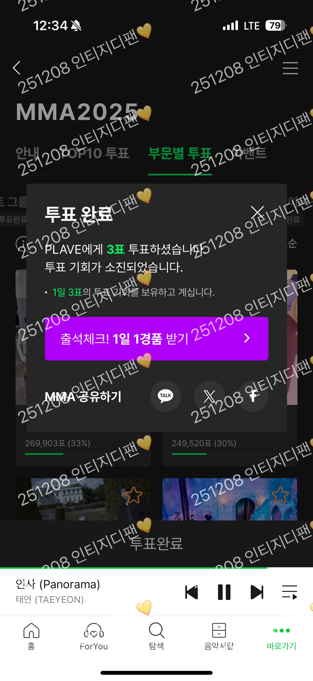[잡담] 지디팬🤝 데이식스 올데프 아이유 베몬 투바투 라이즈 플레이브 태연 알디원 최립우 투표&스밍 인증 | 인스티즈
