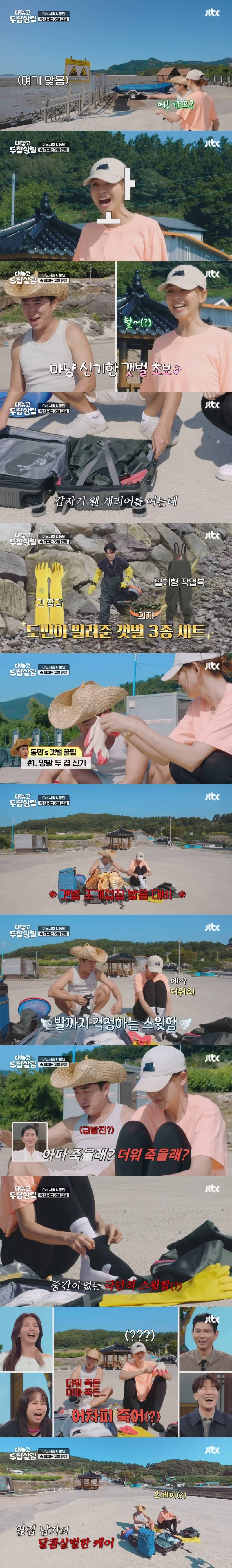 '에~?' 한마디로 소통하는 장동민과 야노시호ㅋㅋㅋㅋㅋ | 인스티즈