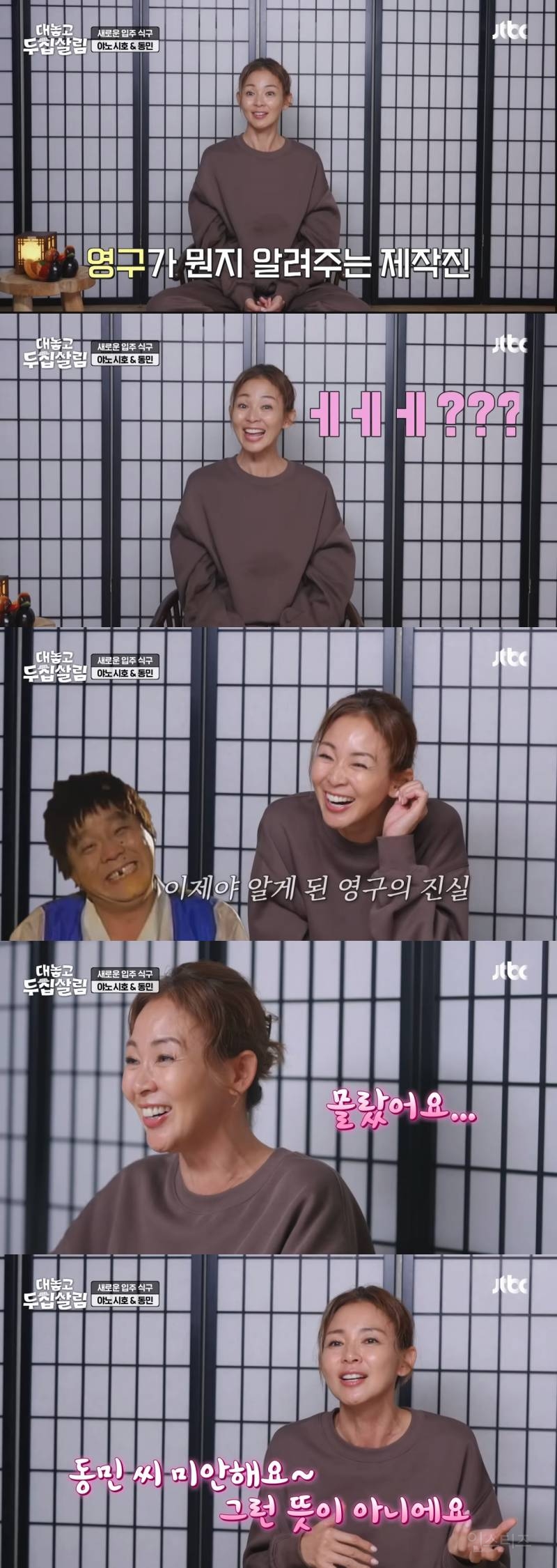 '에~?' 한마디로 소통하는 장동민과 야노시호ㅋㅋㅋㅋㅋ | 인스티즈