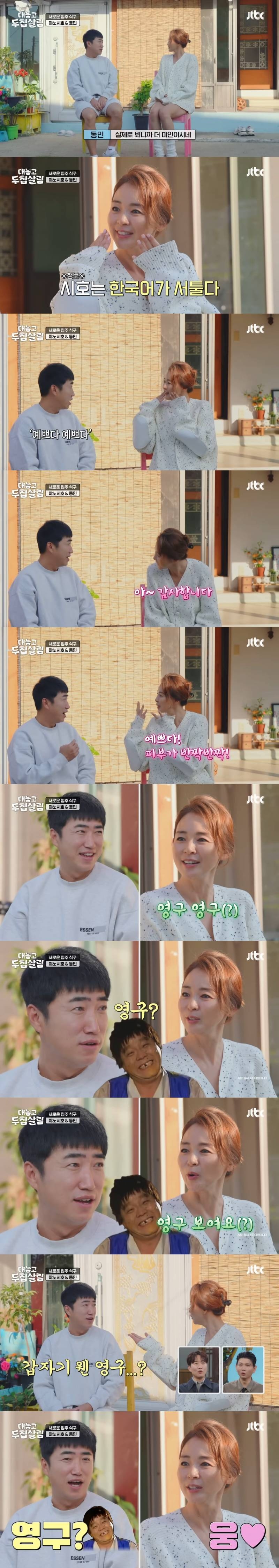 '에~?' 한마디로 소통하는 장동민과 야노시호ㅋㅋㅋㅋㅋ | 인스티즈