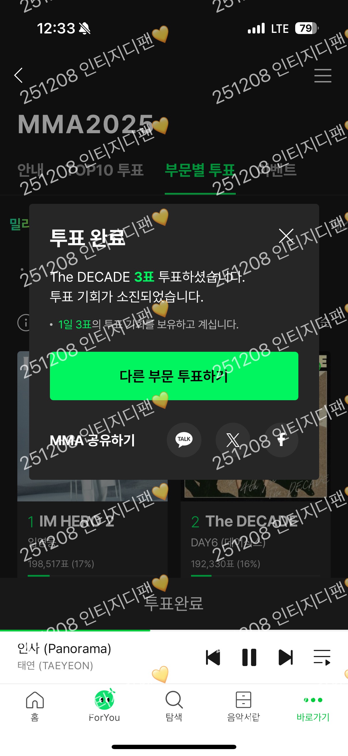 [잡담] 지디팬🤝 데이식스 올데프 아이유 베몬 투바투 라이즈 플레이브 태연 알디원 최립우 투표&스밍 인증 | 인스티즈