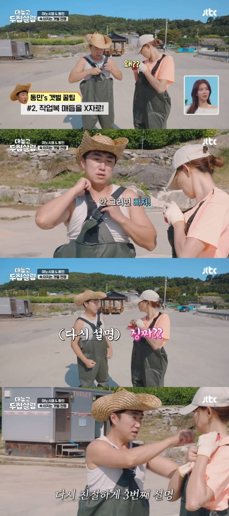 '에~?' 한마디로 소통하는 장동민과 야노시호ㅋㅋㅋㅋㅋ | 인스티즈