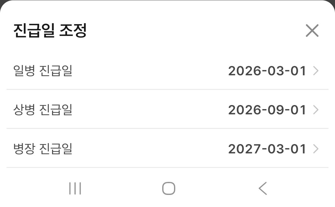 [잡담] 도영 정우 일병 상병 병장 진급일 | 인스티즈