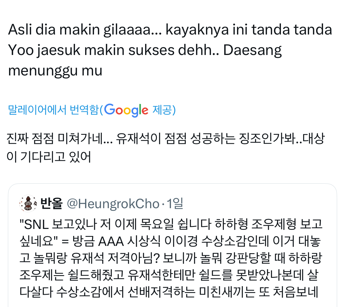 [정보/소식] 이이경 AAA 수상소감 본 외국인들 반응 | 인스티즈
