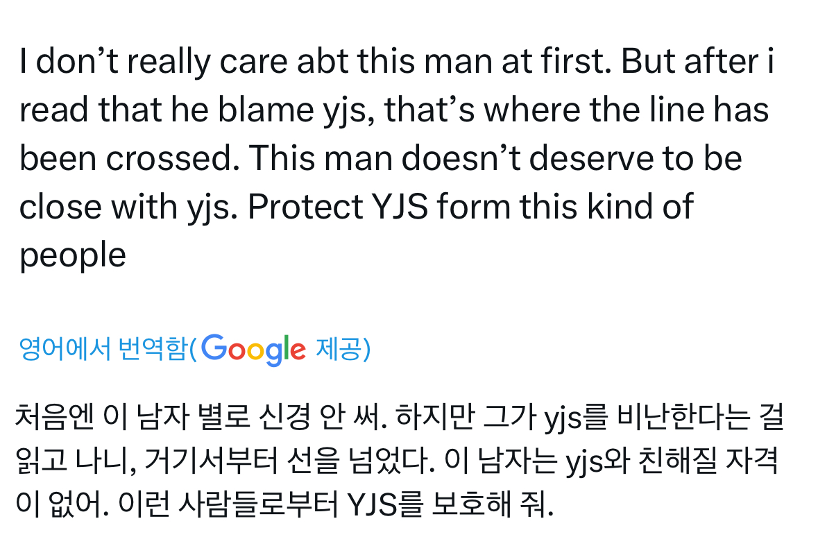 [마플] 해외팬들도 저 수상소감 안 좋게보네 | 인스티즈