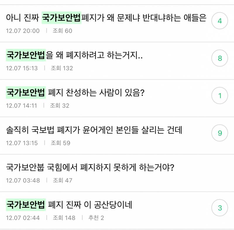 [잡담] 정치병자들 어디서 온거임 | 인스티즈