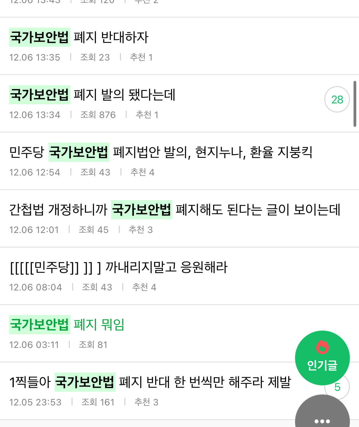 [잡담] 그 정치병자들 설치는거 봐 | 인스티즈