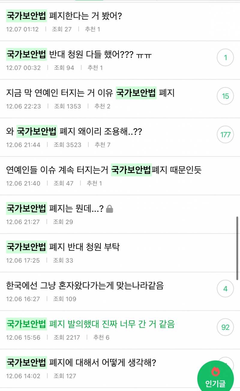[잡담] 정치병자들 어디서 온거임 | 인스티즈