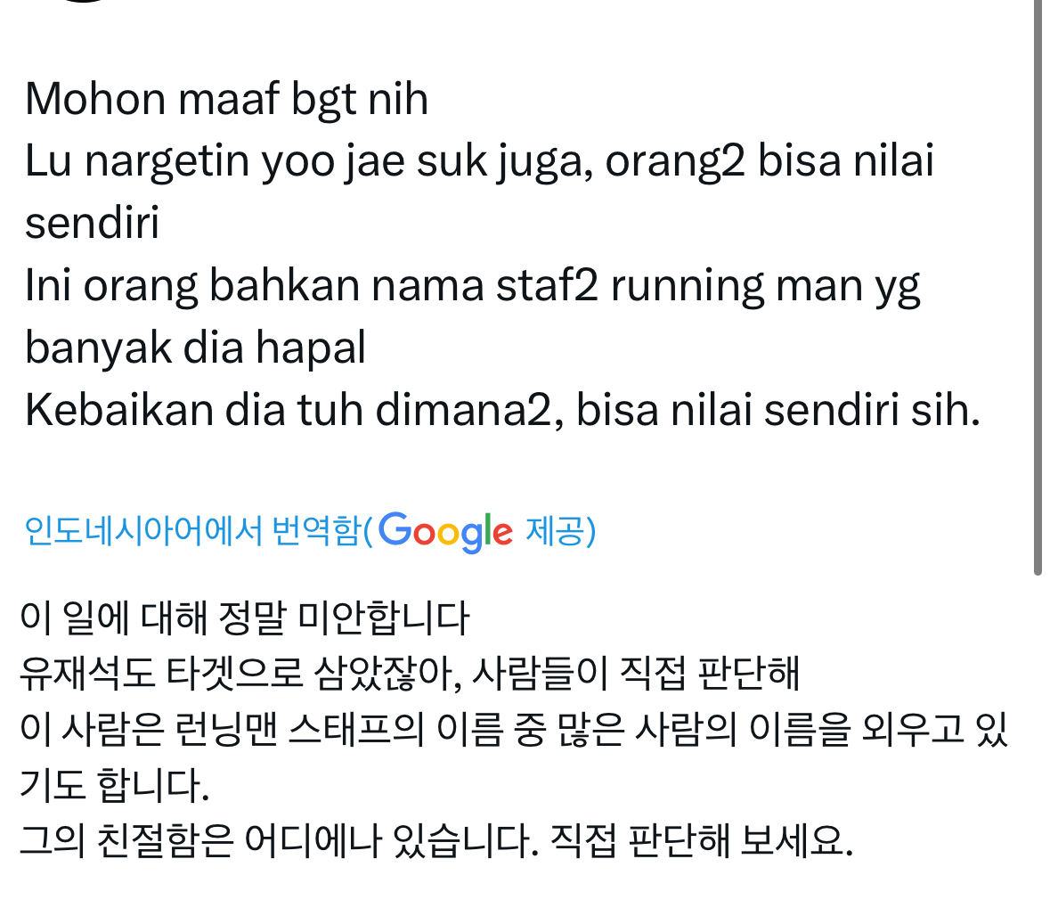 [정보/소식] 이이경 AAA 수상소감 본 외국인들 반응 | 인스티즈
