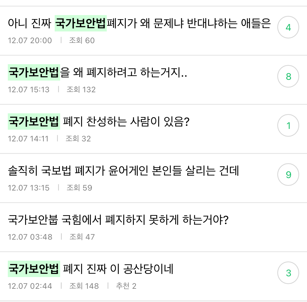 [잡담] 그 정치병자들 설치는거 봐 | 인스티즈