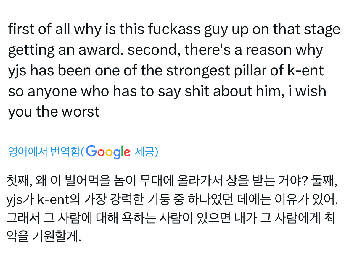 [정보/소식] 이이경 AAA 수상소감 본 외국인들 반응 | 인스티즈