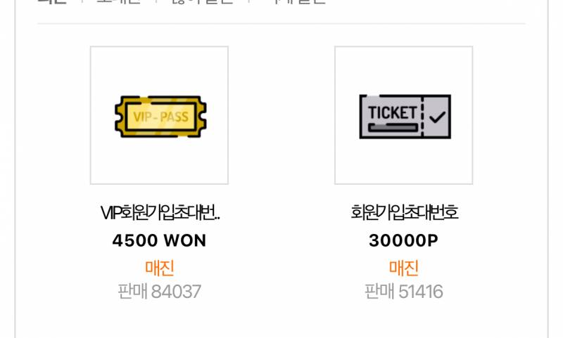 [잡담] 인티 초대권 매진인거 처음봐 | 인스티즈