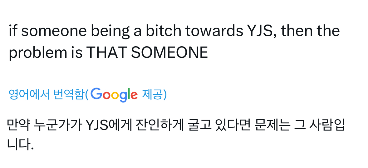 [마플] 해외팬들도 저 수상소감 안 좋게보네 | 인스티즈