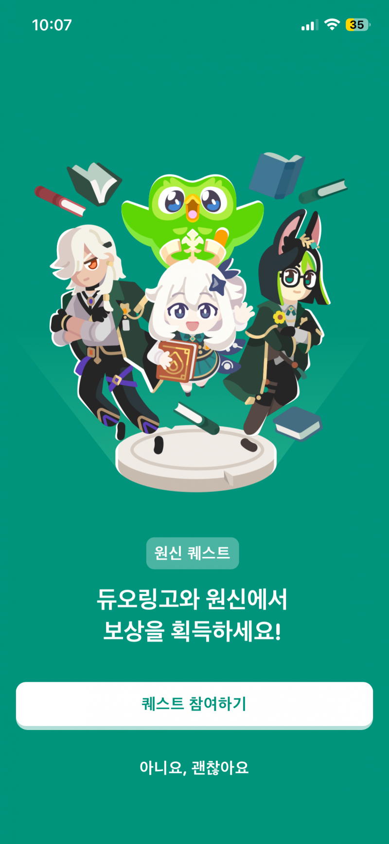 [잡담] 다들 듀오링고 했니..? | 인스티즈