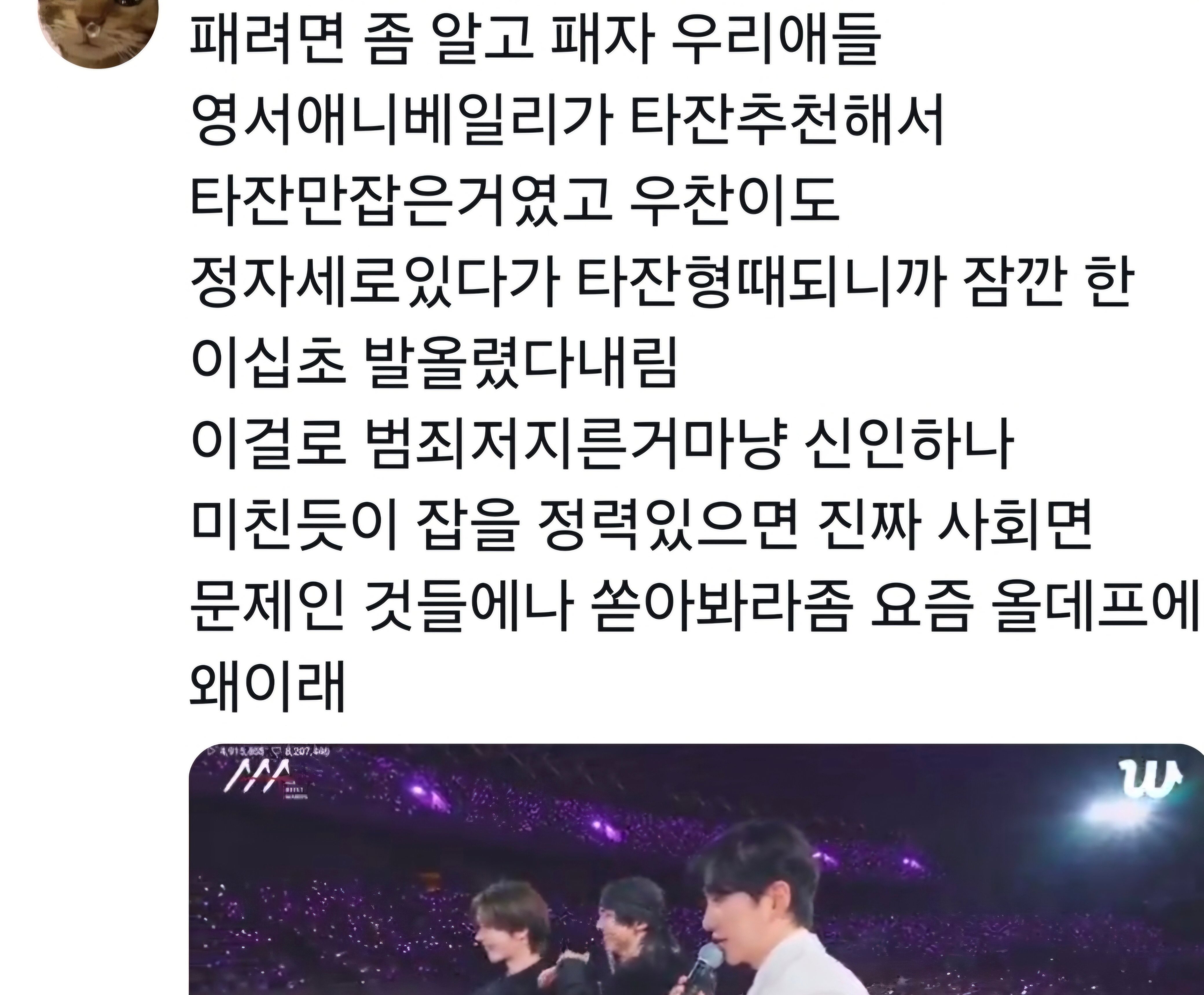 [마플] 올데프 우찬이 진짜 억울한데 이런글은 진짜 안퍼지네 | 인스티즈