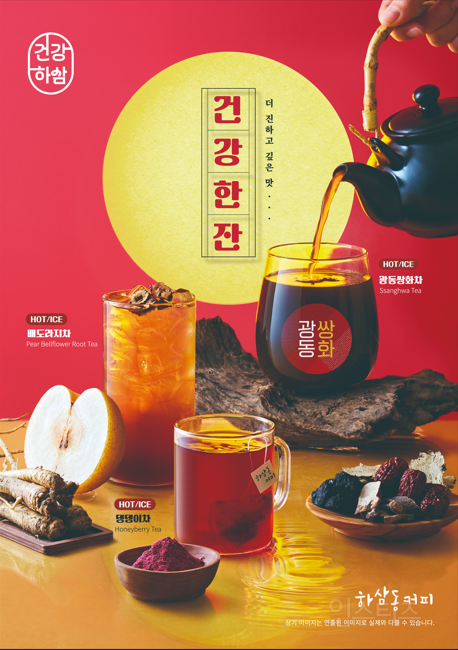 하삼동커피 신메뉴 | 인스티즈