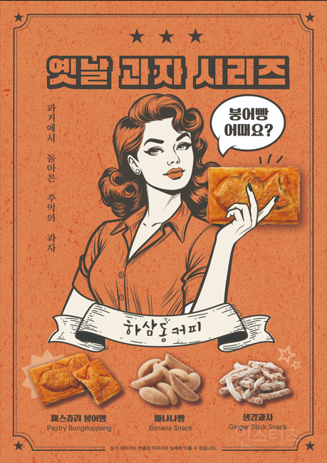 하삼동커피 신메뉴 | 인스티즈