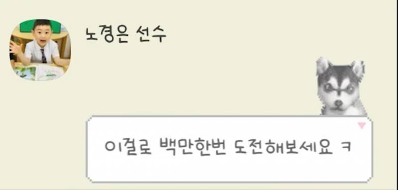 [잡담] 노경은은 카톡프사 권후사진 풀어줘라 | 인스티즈