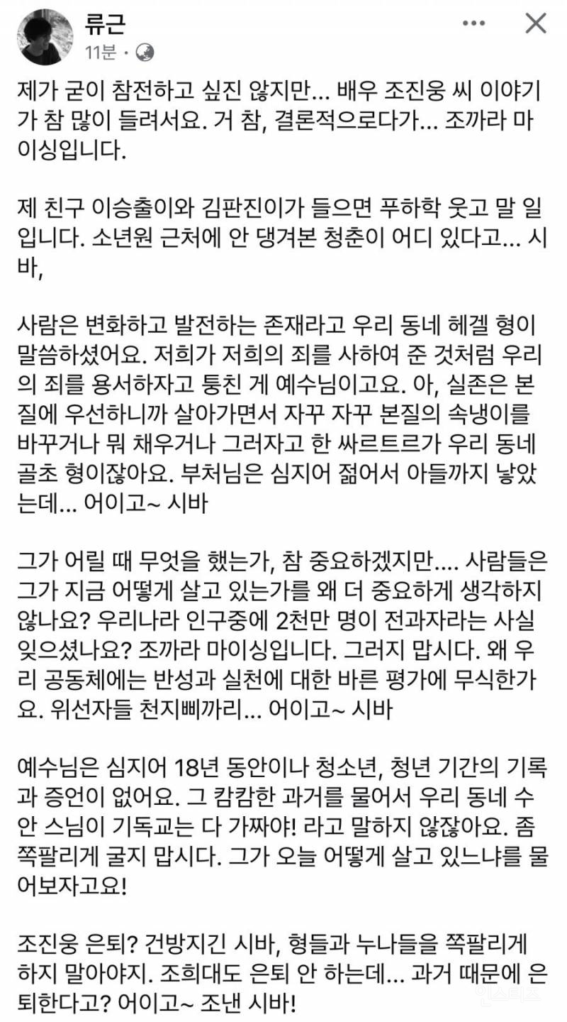 소년원 근처에 안 가보고 청춘시절 보낸게 청춘이냐 | 인스티즈