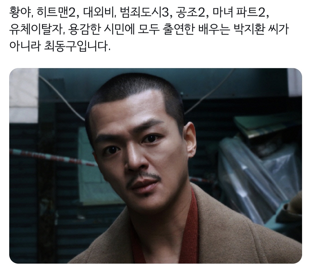 [잡담] 아까 영화 출연 배우 찾던익 | 인스티즈