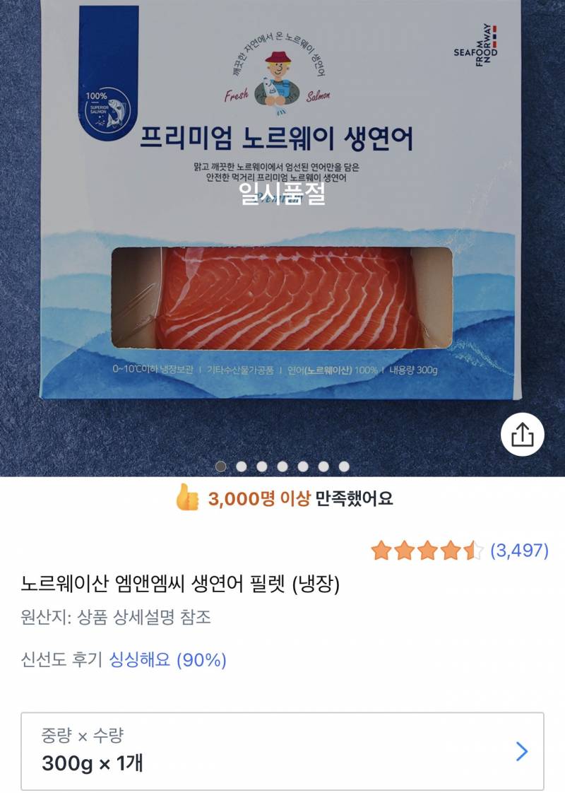 [잡담] 쿠팡 연어 왜 안들어와..... | 인스티즈