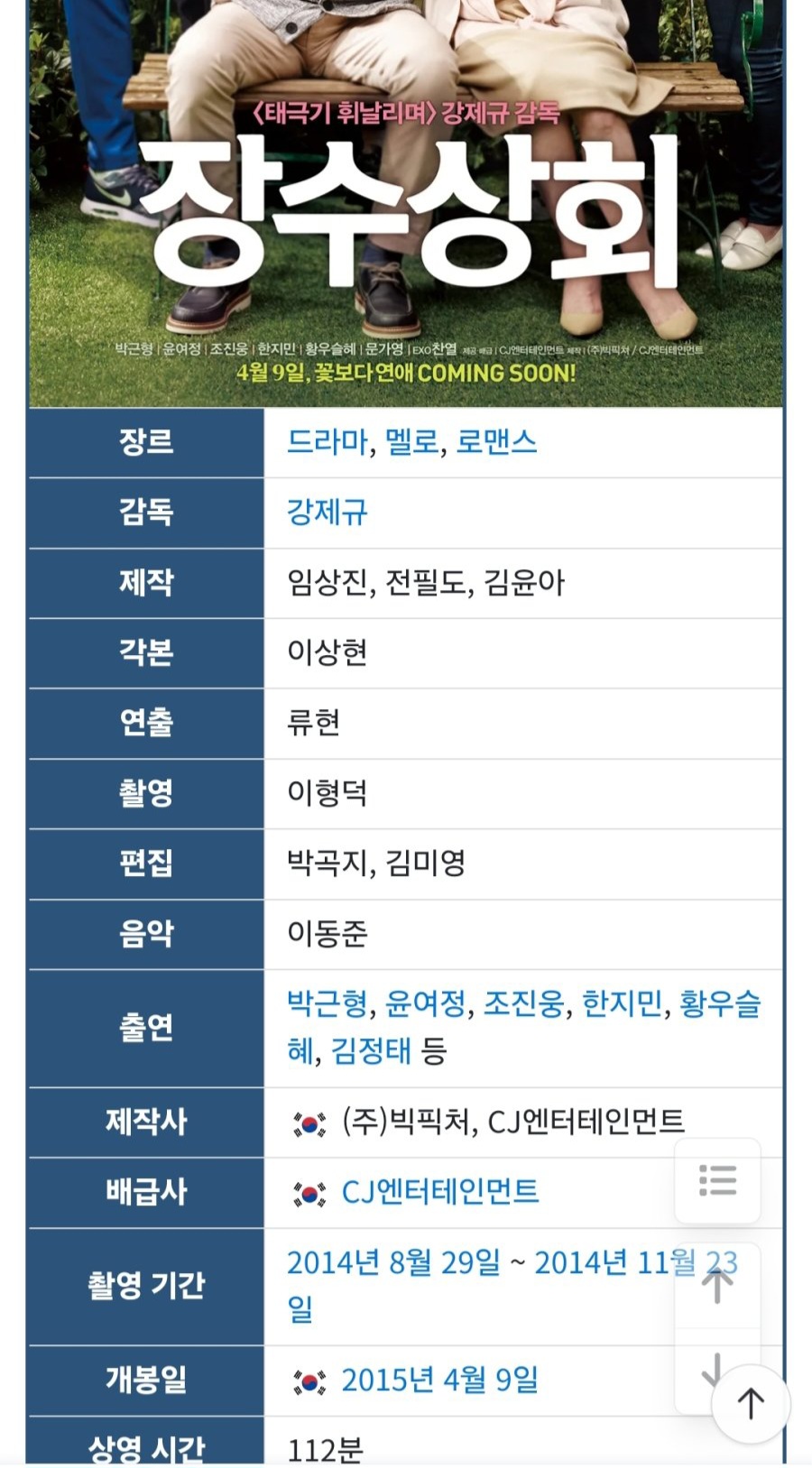 [마플] 충격... 조진웅이 때렸던 당시 무명배우 후배 정체 밝혀지는중 | 인스티즈