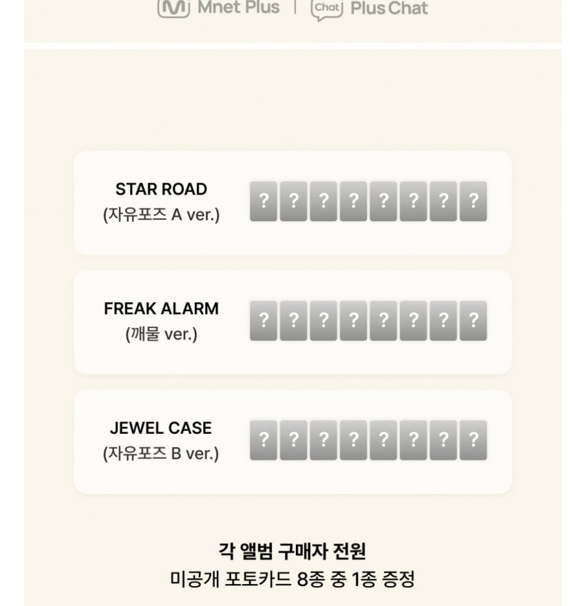 [잡담] 알디원 데뷔앨범 포카 이게 뭐야?????? | 인스티즈