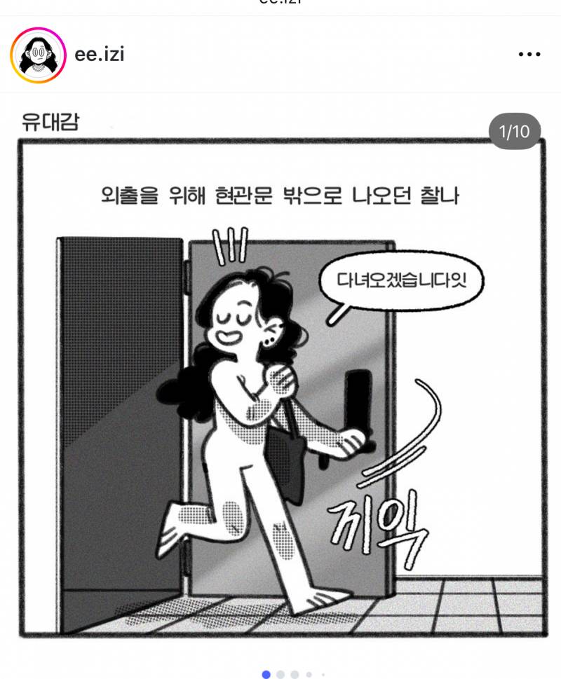 [잡담] 그림체 특징인거같은데 알몸이니까 이상해... | 인스티즈
