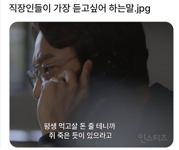 솔직히 직장인들 특징.jpg | 인스티즈