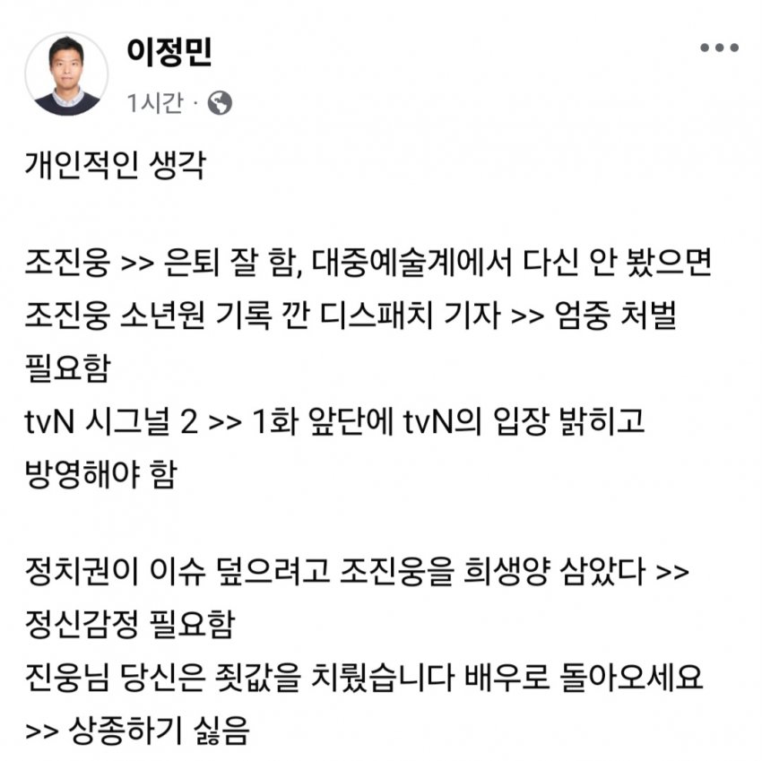 [잡담] 일부 시그널 팬들만 방영 원하는 거 아니야? | 인스티즈