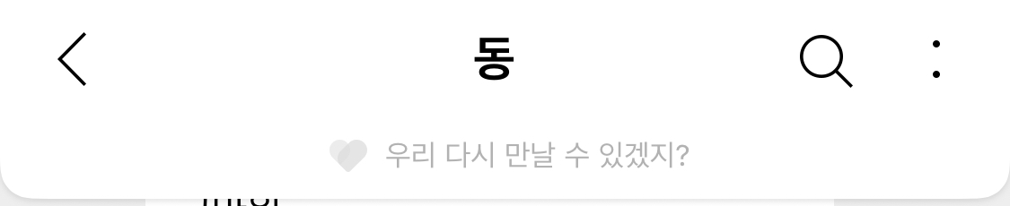 [잡담] 버블이 끊겼어 ㅠㅠㅠㅠㅠ | 인스티즈