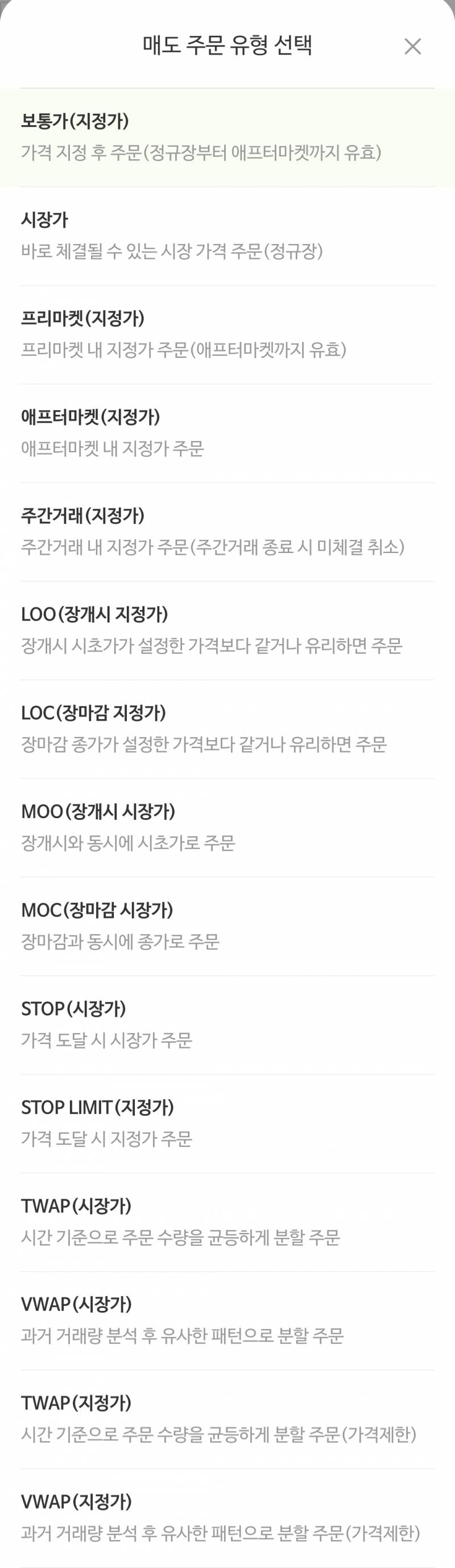 [잡담] 주식 언젠가 이 가격되면 팔고싶은데 그렇겐 못 해? | 인스티즈