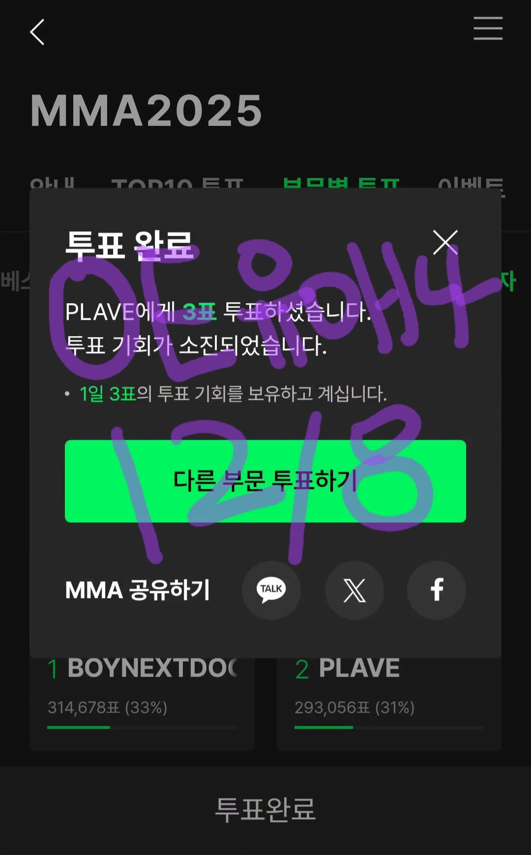 [잡담] 아이유 팬 멜론 연합 인증 <아이브, 지디, 플레이브, 투바투, 라이즈> | 인스티즈