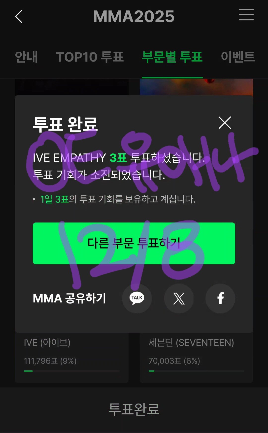 [잡담] 아이유 팬 멜론 연합 인증 <아이브, 지디, 플레이브, 투바투, 라이즈> | 인스티즈