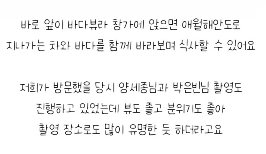 [잡담] 오싹한연애) 제주도에서 박은빈 양세종 목격담 떴어 | 인스티즈