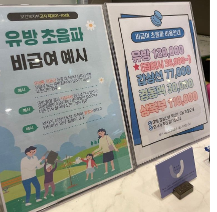 [잡담] 유방멍울때문에 병원가도 문제없으면 비급여(12만원) 내야하는거지? | 인스티즈