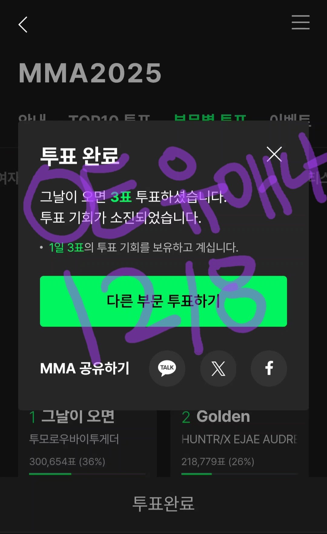 [잡담] 아이유 팬 멜론 연합 인증 <아이브, 지디, 플레이브, 투바투, 라이즈> | 인스티즈
