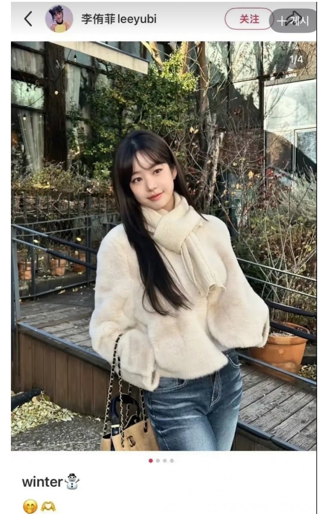 [마플] 이유비 인스타 | 인스티즈