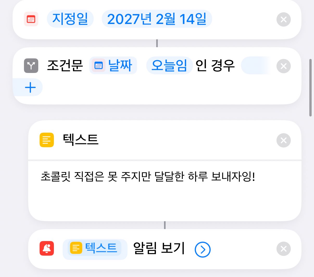 [잡담] 도영이 생일이랑 발렌타인 단축어 하고 간거봨ㅋㅋ | 인스티즈